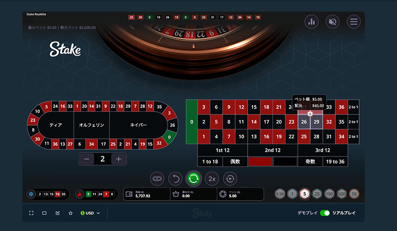 roulette betting image04 min
